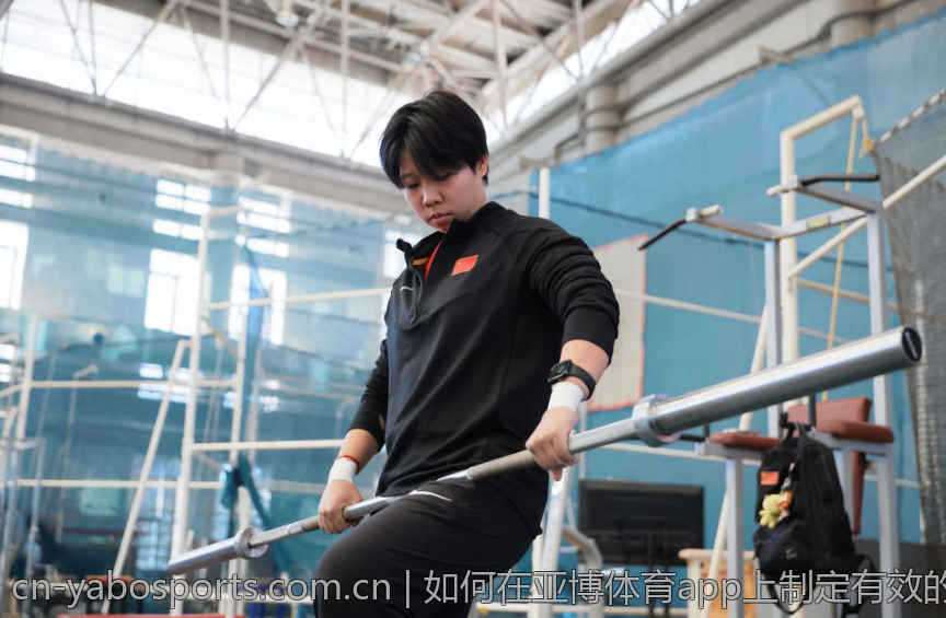 如何在亚博体育app上制定有效的投注策略