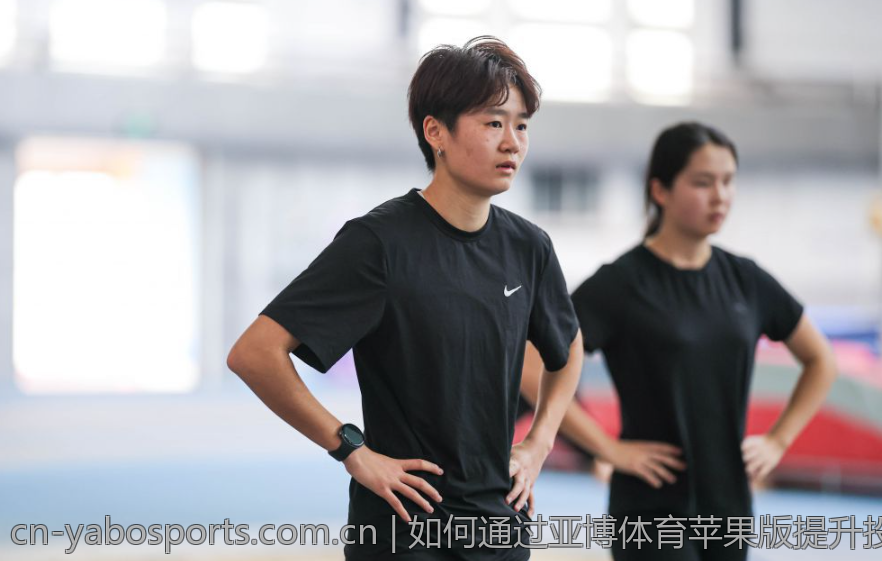 如何通过亚博体育苹果版提升投注成功率